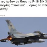 Hrvatska delegacija razgledavala grčke F-16?