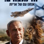 Vojni aspekti operacije “Rising Lion”
